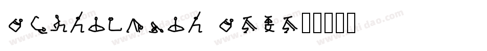 MUDRAKSHAR M-1字体转换